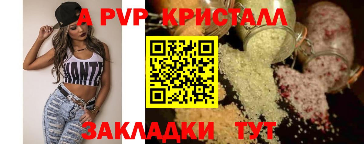 Alpha PVP Соль  Вход с VPN  Alpha PVP мука  A PVP  Тула 