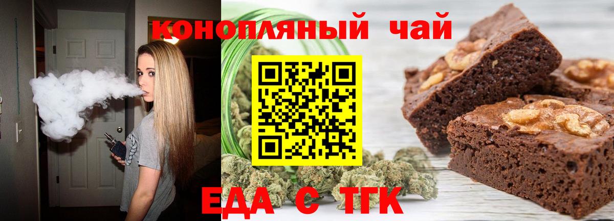 Печенье с ТГК конопля Тула