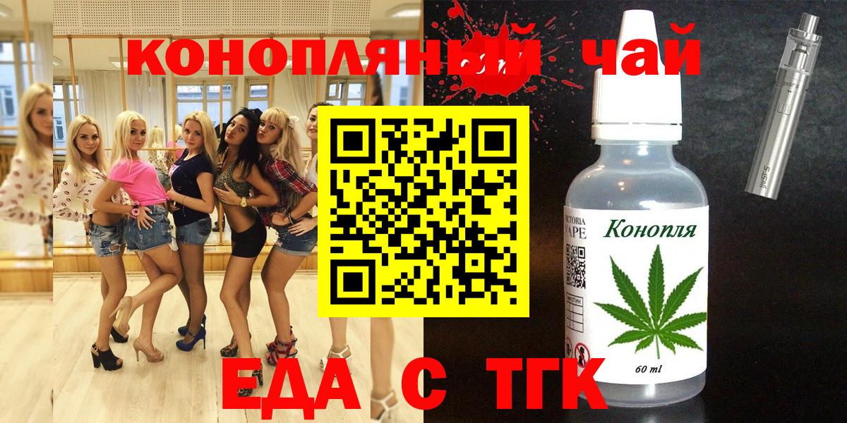 Canna-Cookies конопля  Вход с VPN  Тула 