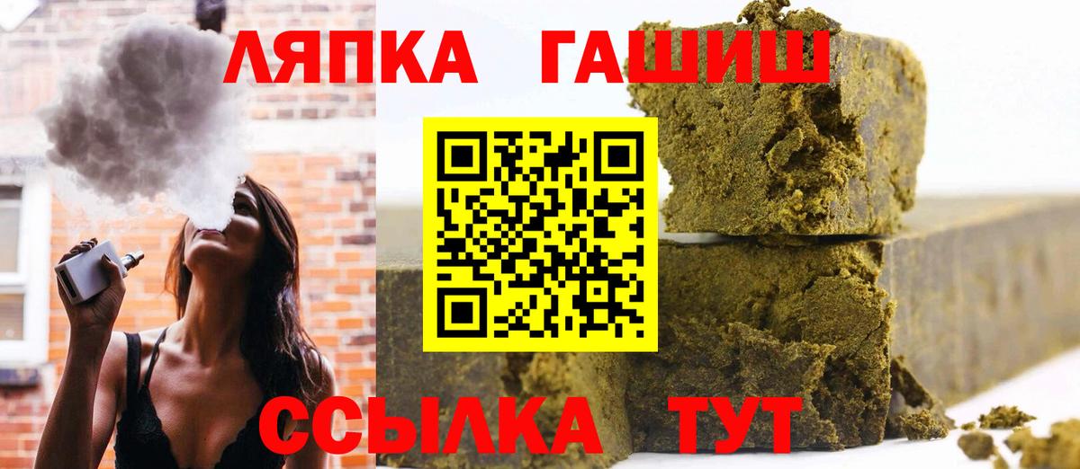 ГАШ  Гашиш Изолятор  Вход с VPN  Тула  ГАШ hashish 