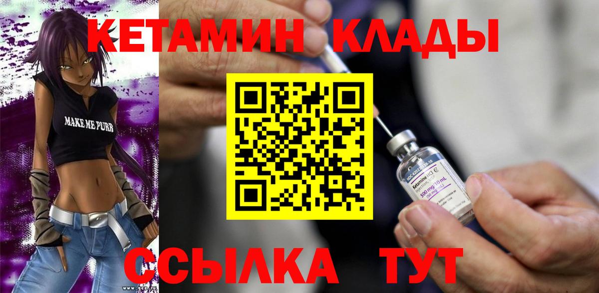 КЕТАМИН VHQ Тула