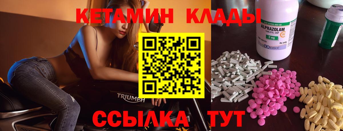 КЕТАМИН VHQ  Вход с VPN  Тула 
