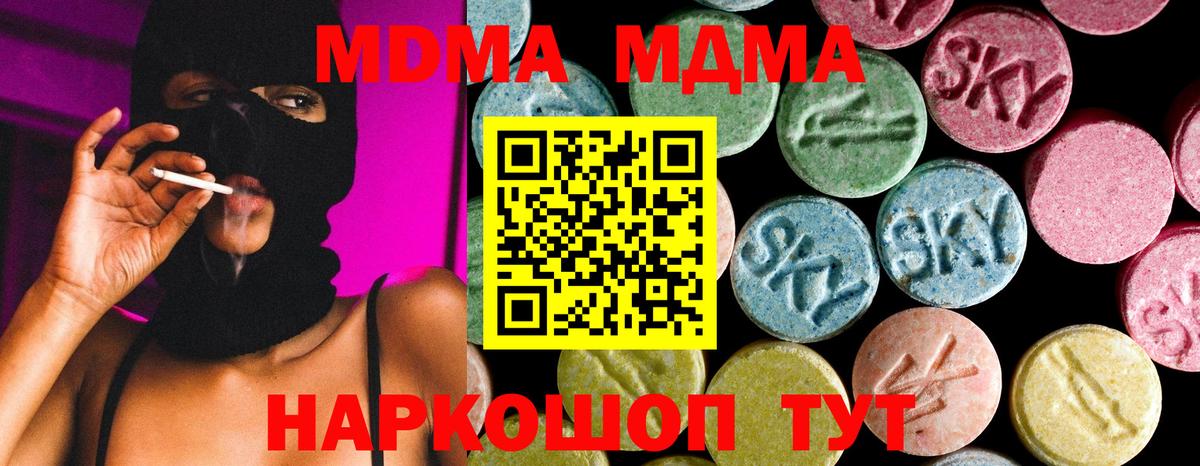МДМА  МДМА crystal  Тула  Вход с VPN  MDMA Molly 