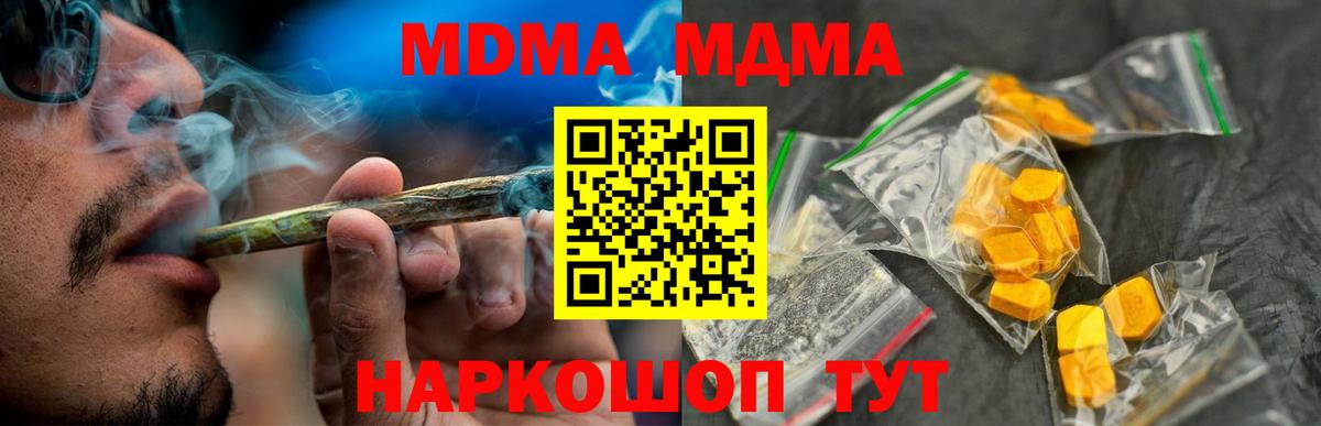 МДМА молли Тула