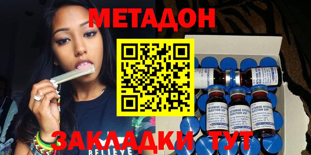 Метадон VHQ  Вход с VPN  Тула 