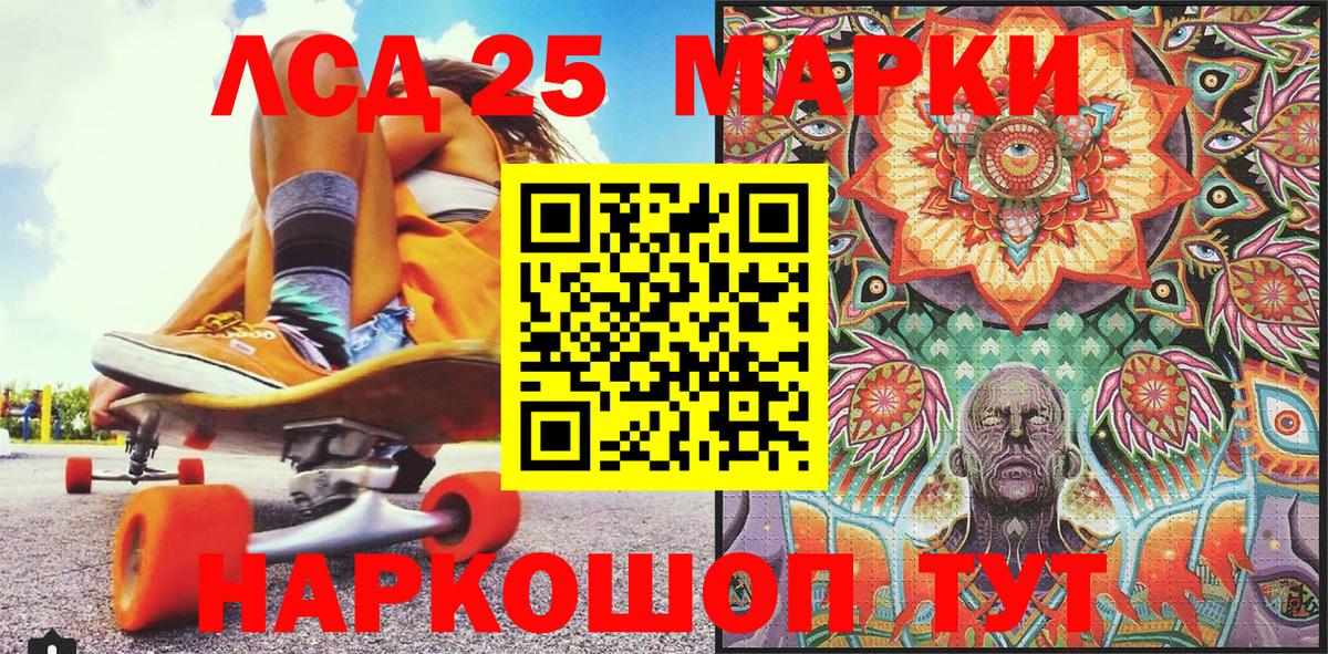 Марки 25I-NBOMe 1,5мг  Марки 25I-NBOMe  Марки 25I-NBOMe 1,5мг  Тула  Вход с VPN 