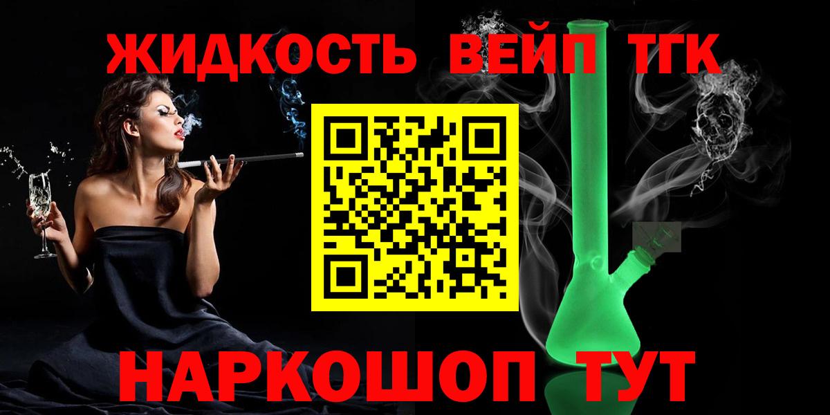 ТГК THC oil Тула